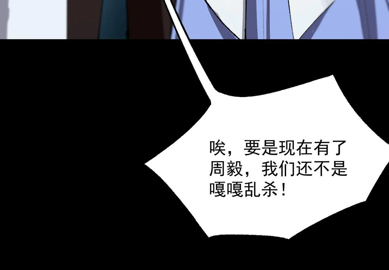 第40话 首战告捷 第201页