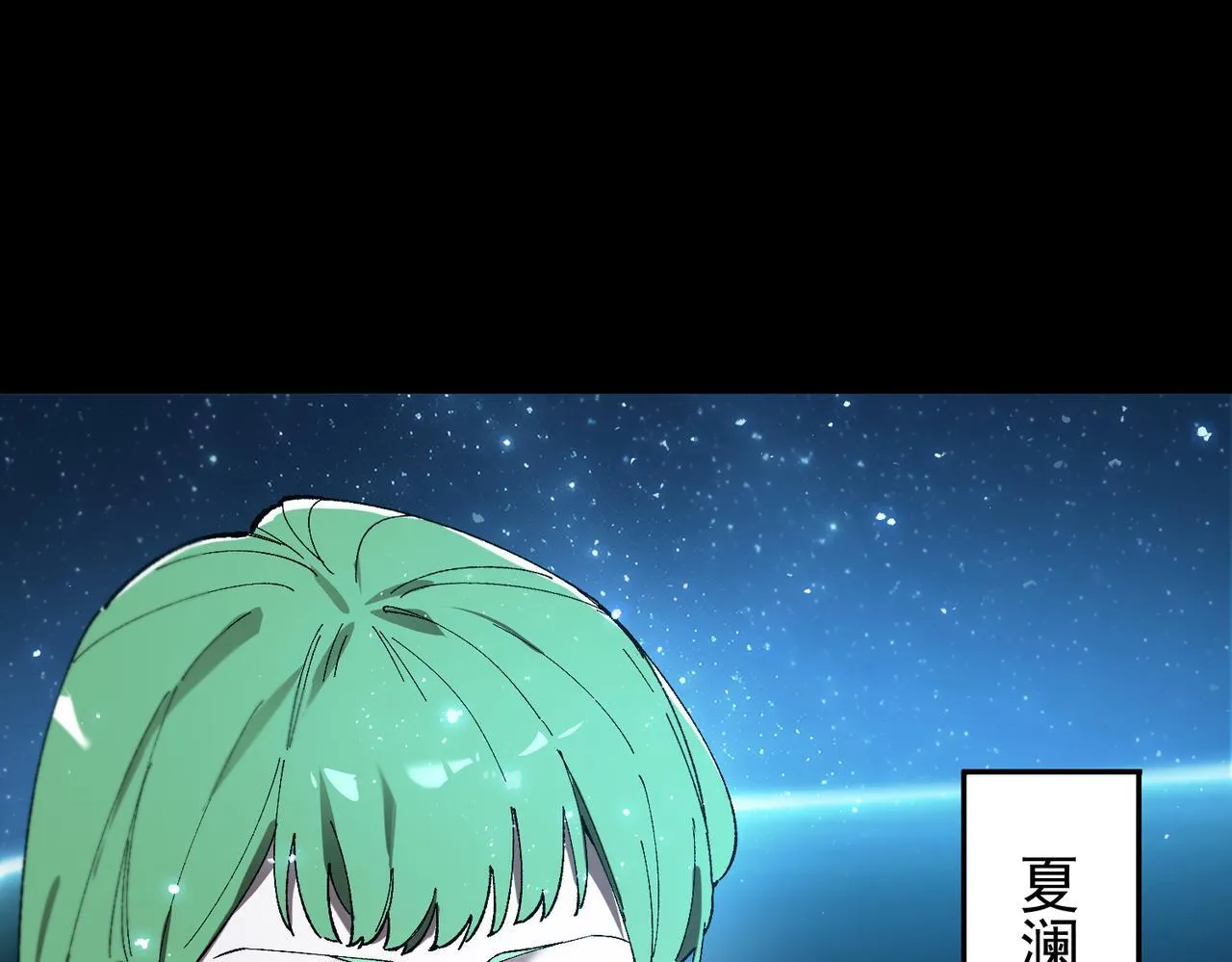 第40话 首战告捷 第202页