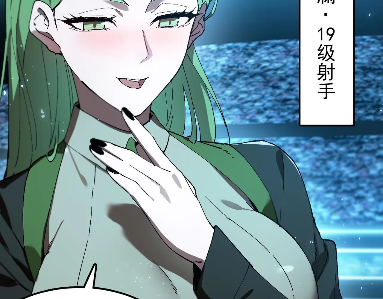 第40话 首战告捷 第203页