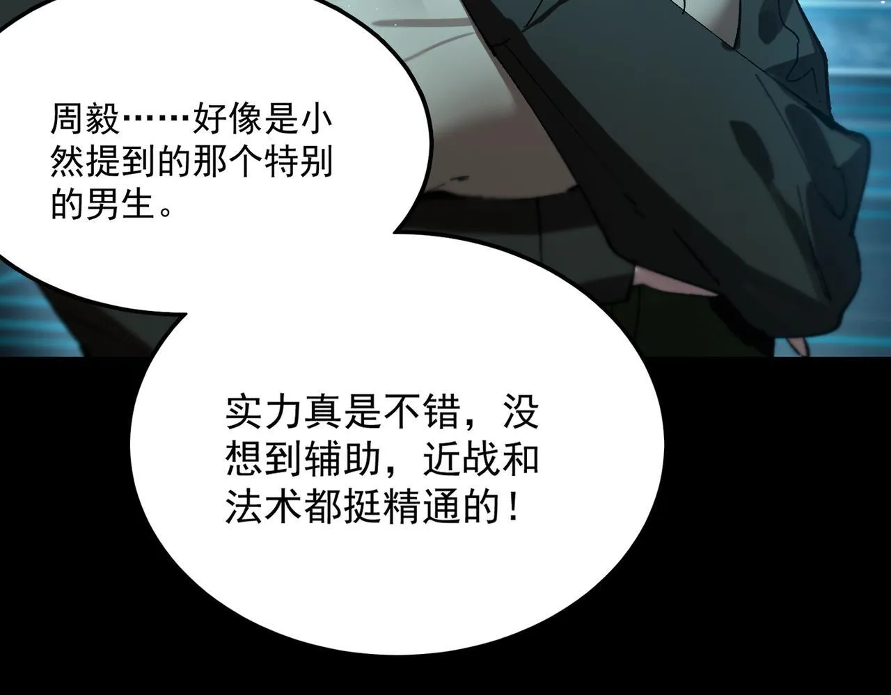 第40话 首战告捷 第204页