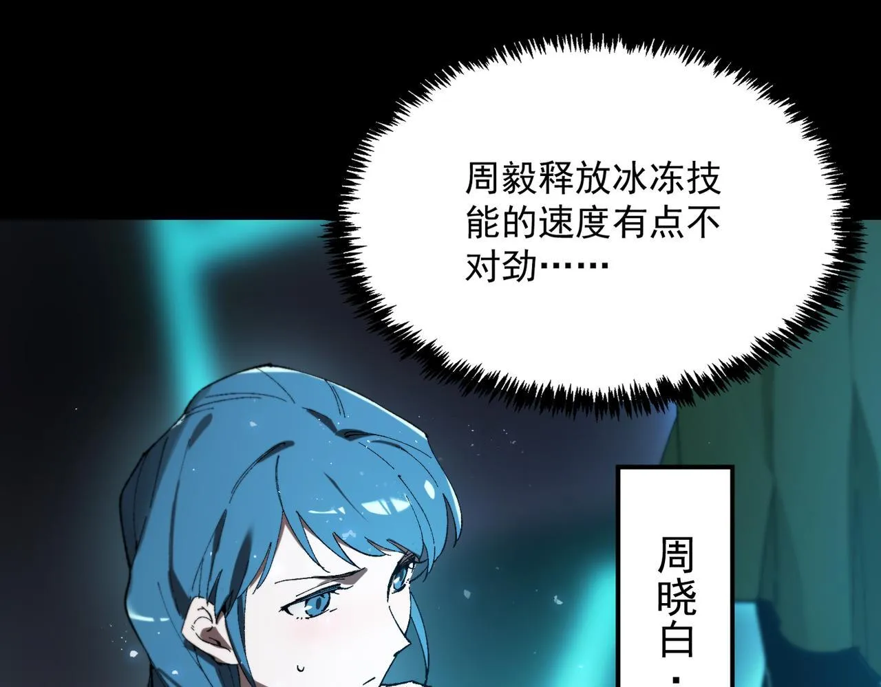 第40话 首战告捷 第205页