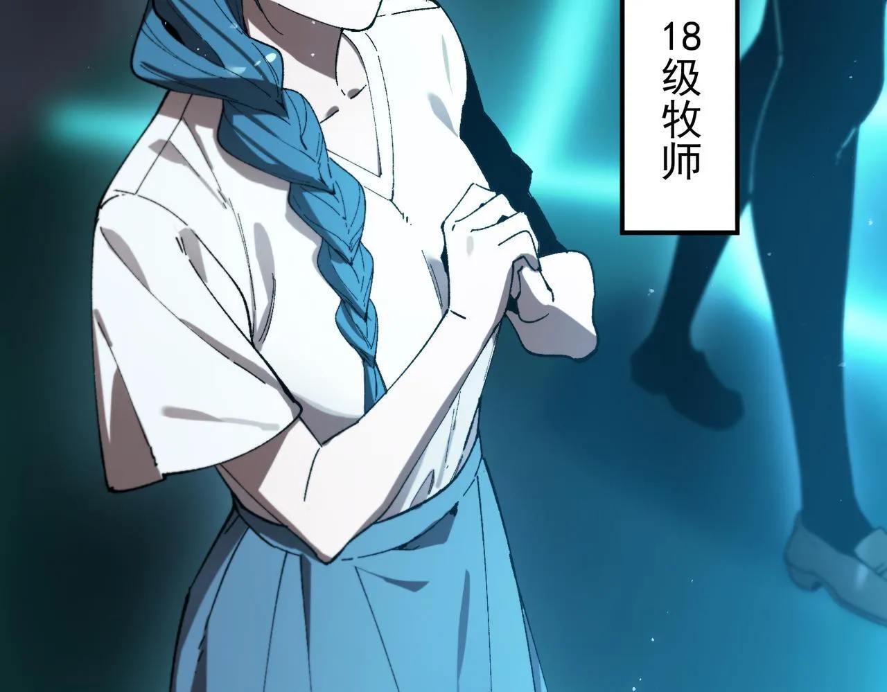 第40话 首战告捷 第206页