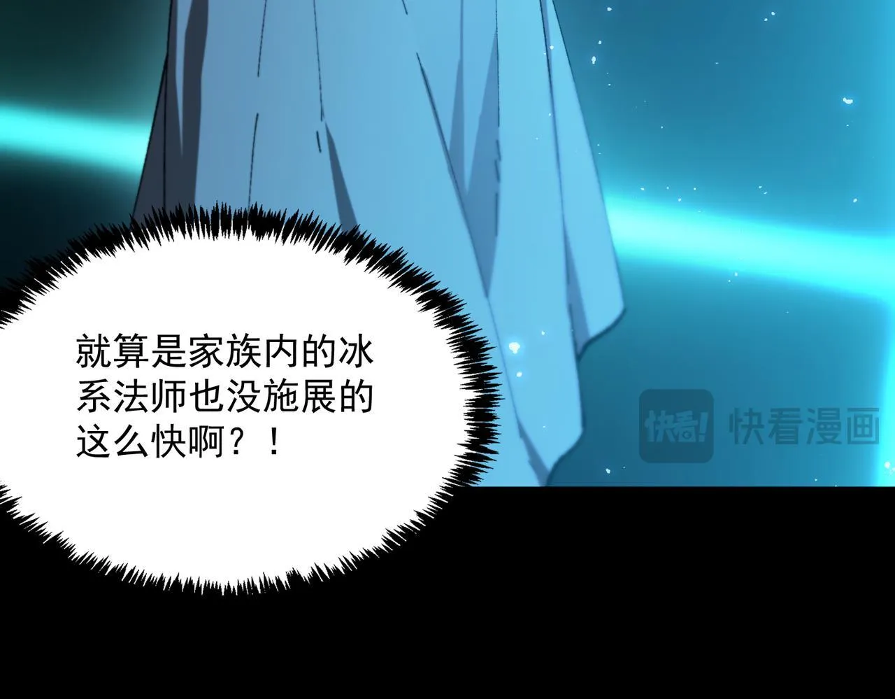 第40话 首战告捷 第207页
