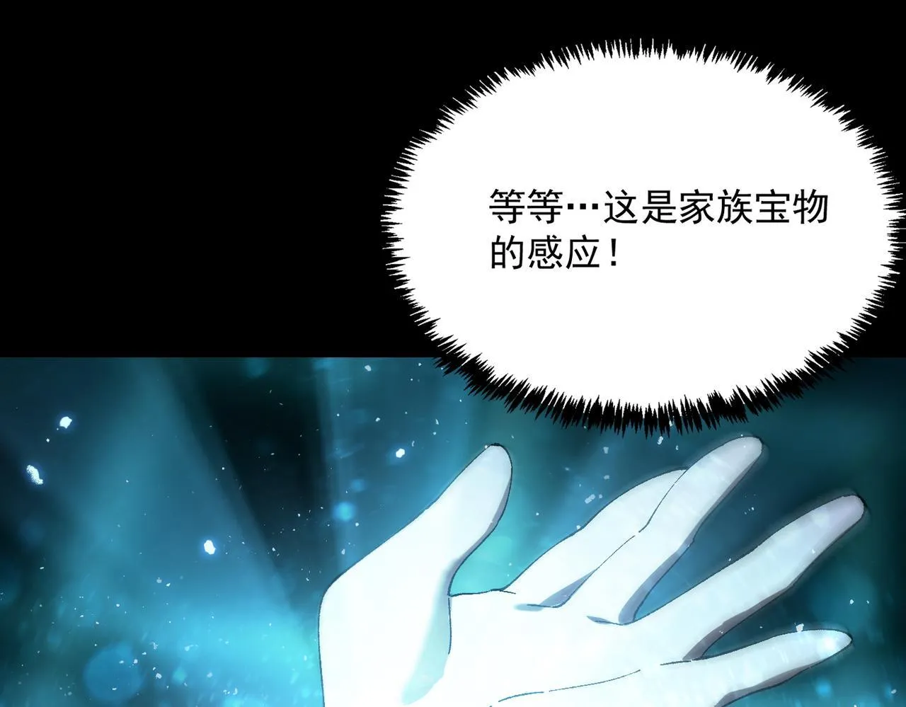 第40话 首战告捷 第208页