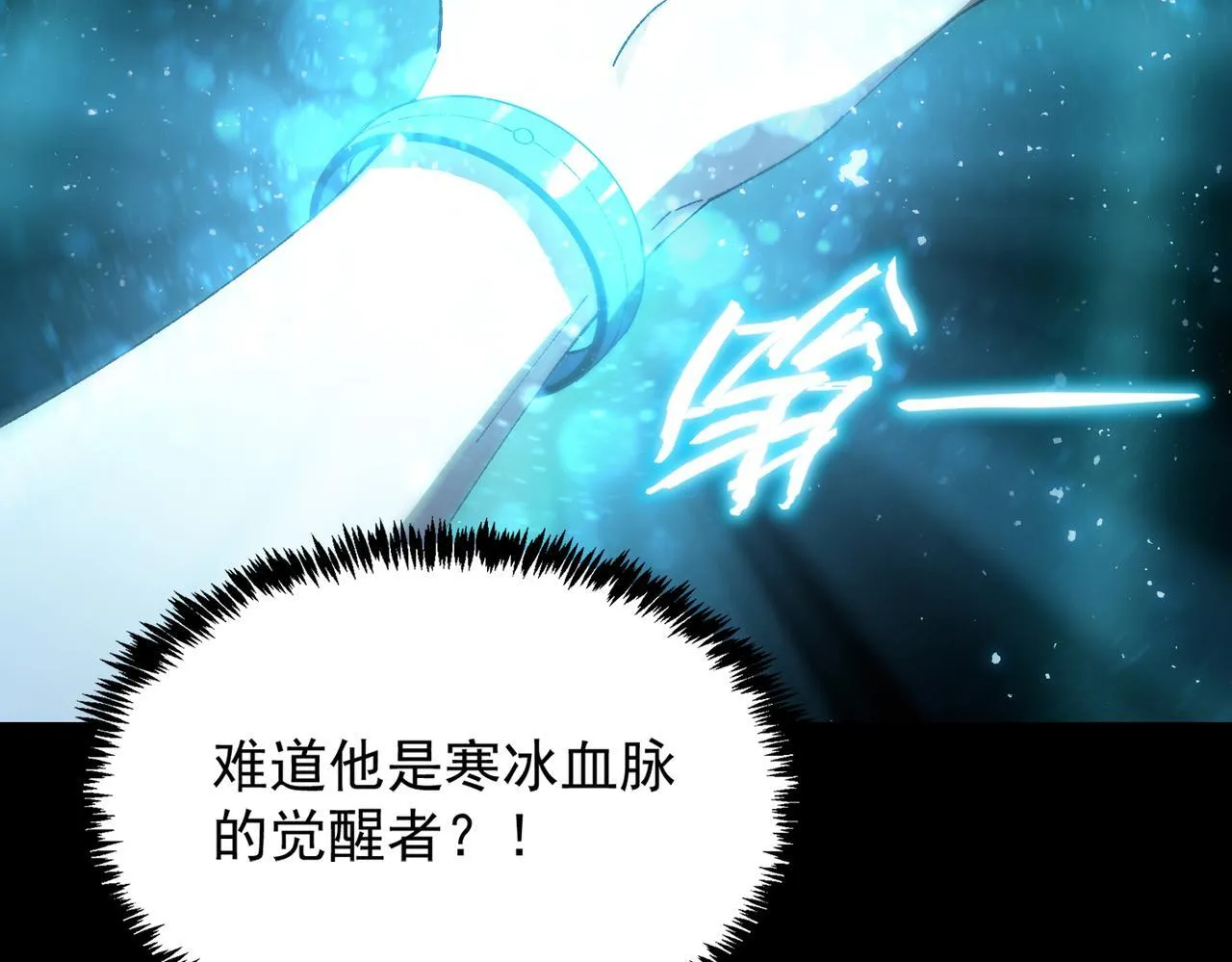 第40话 首战告捷 第209页