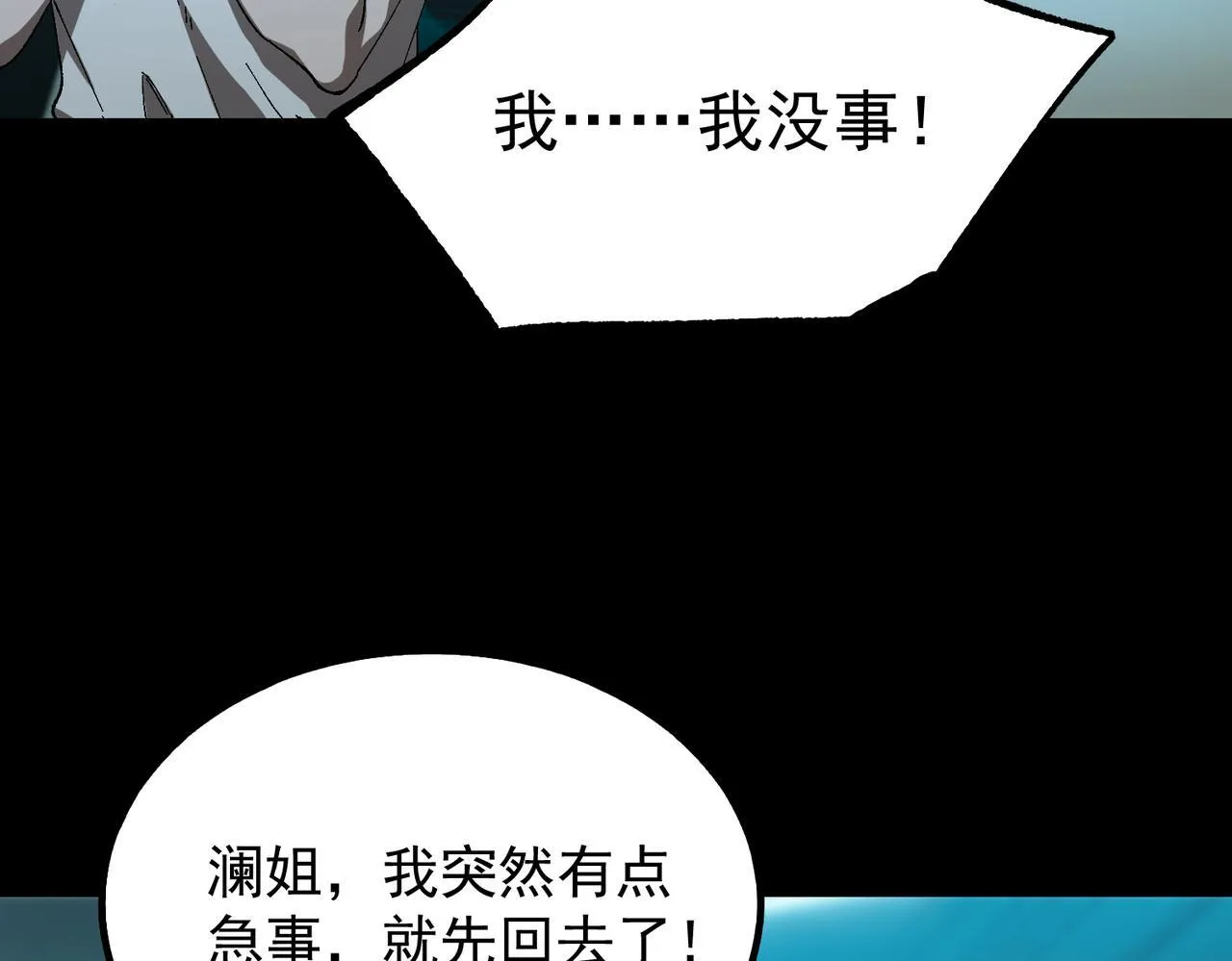 第40话 首战告捷 第213页
