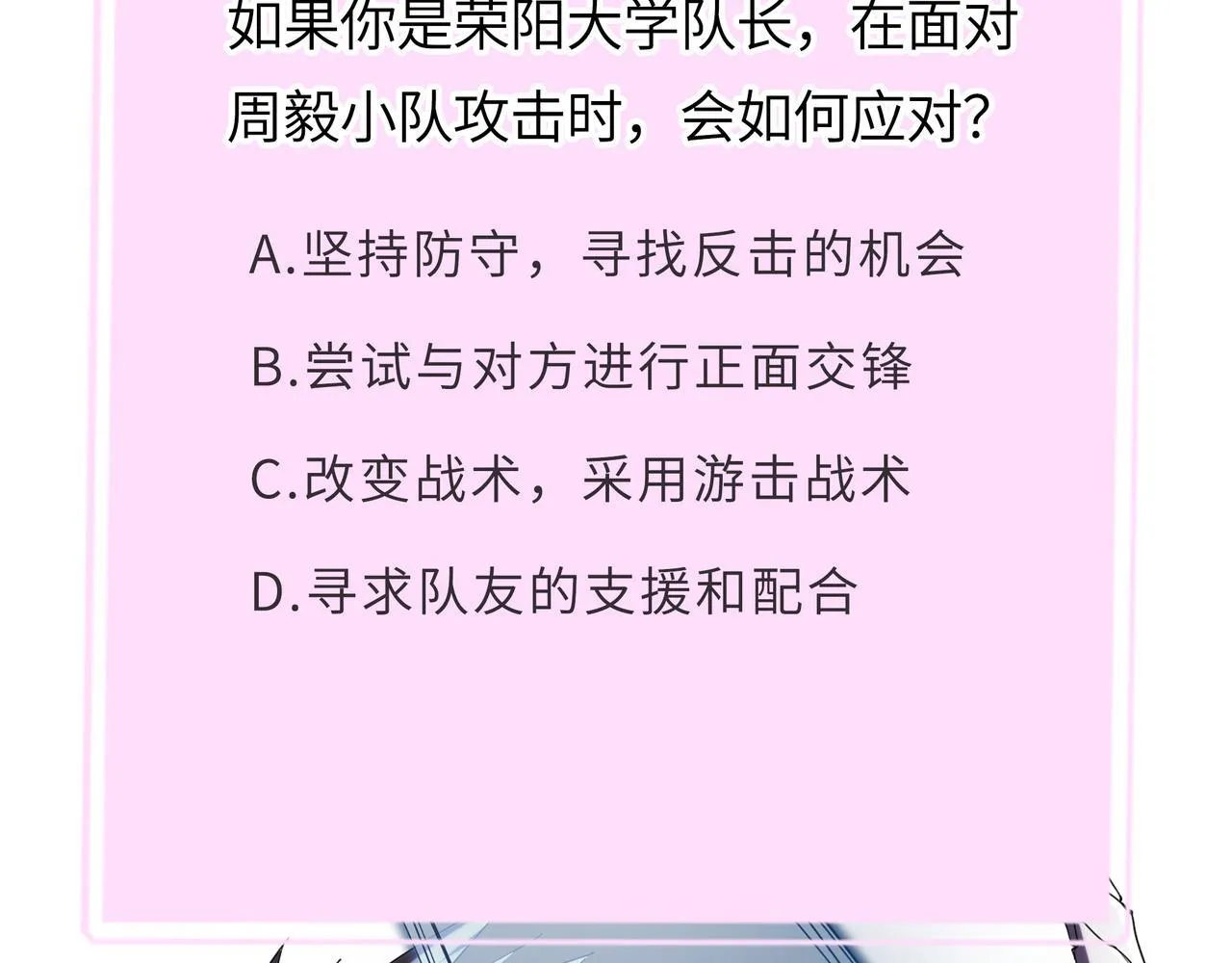 第40话 首战告捷 第221页