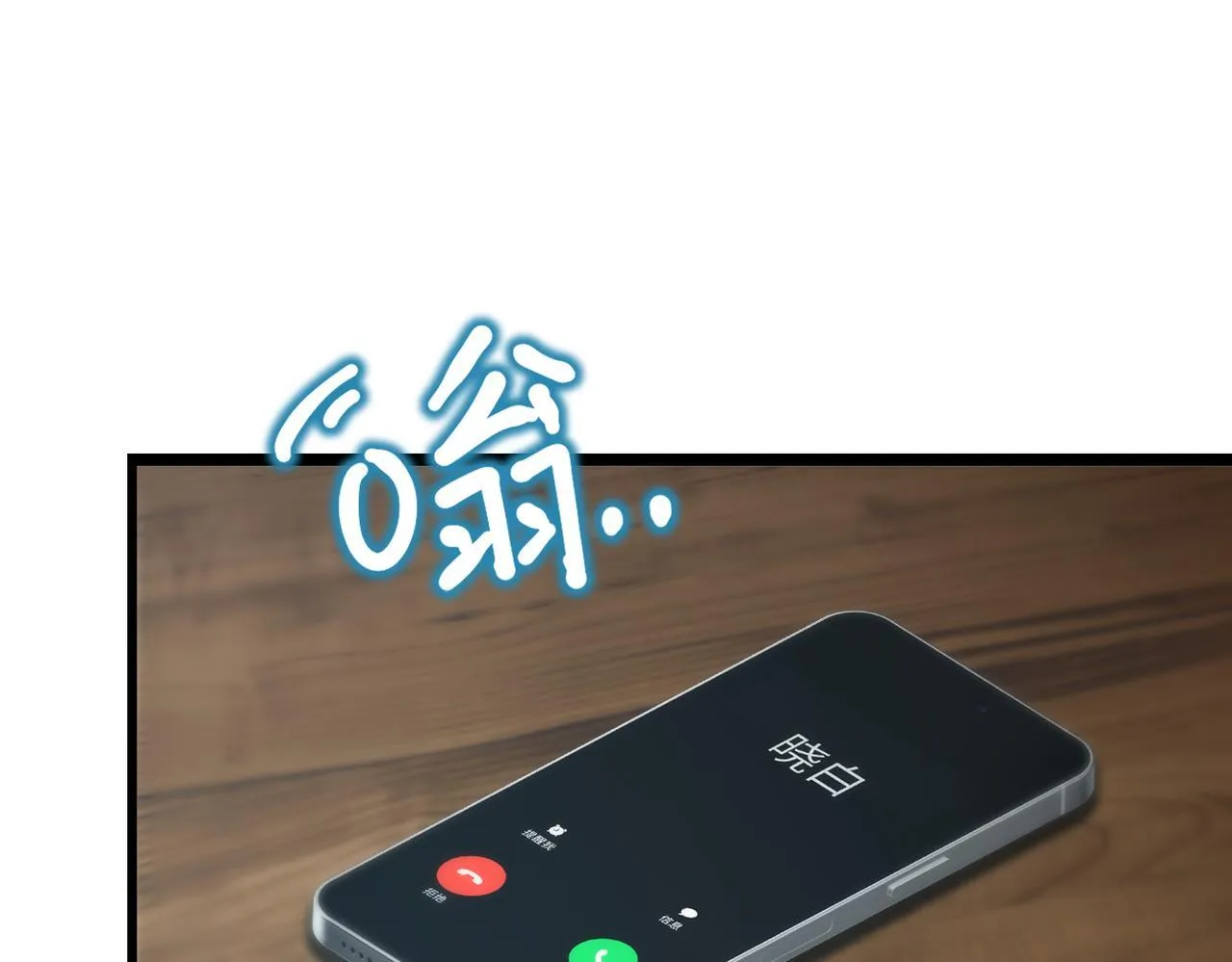 第41话 天澜周家 第6页