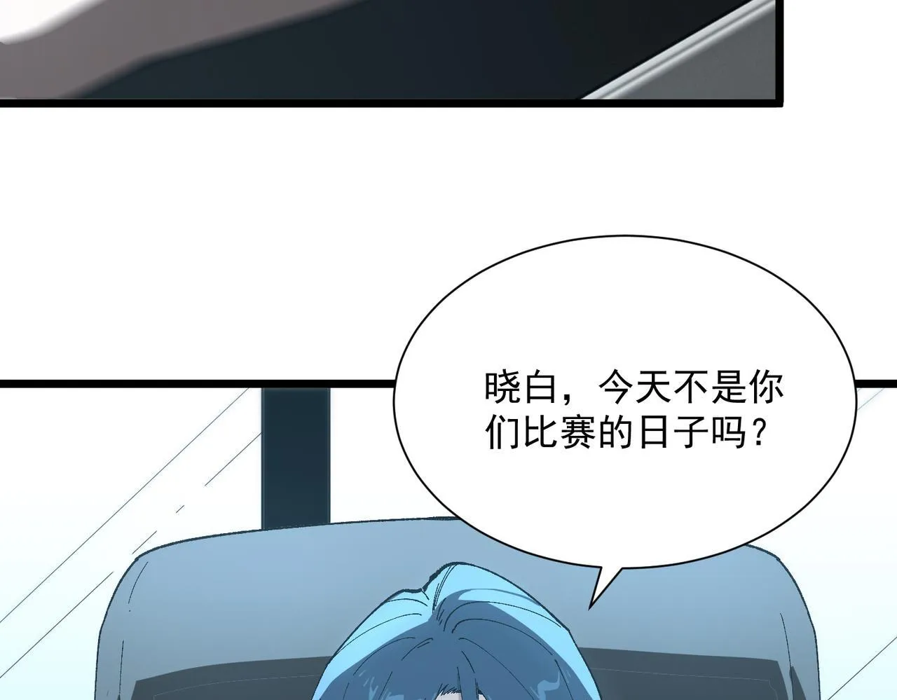 第41话 天澜周家 第8页