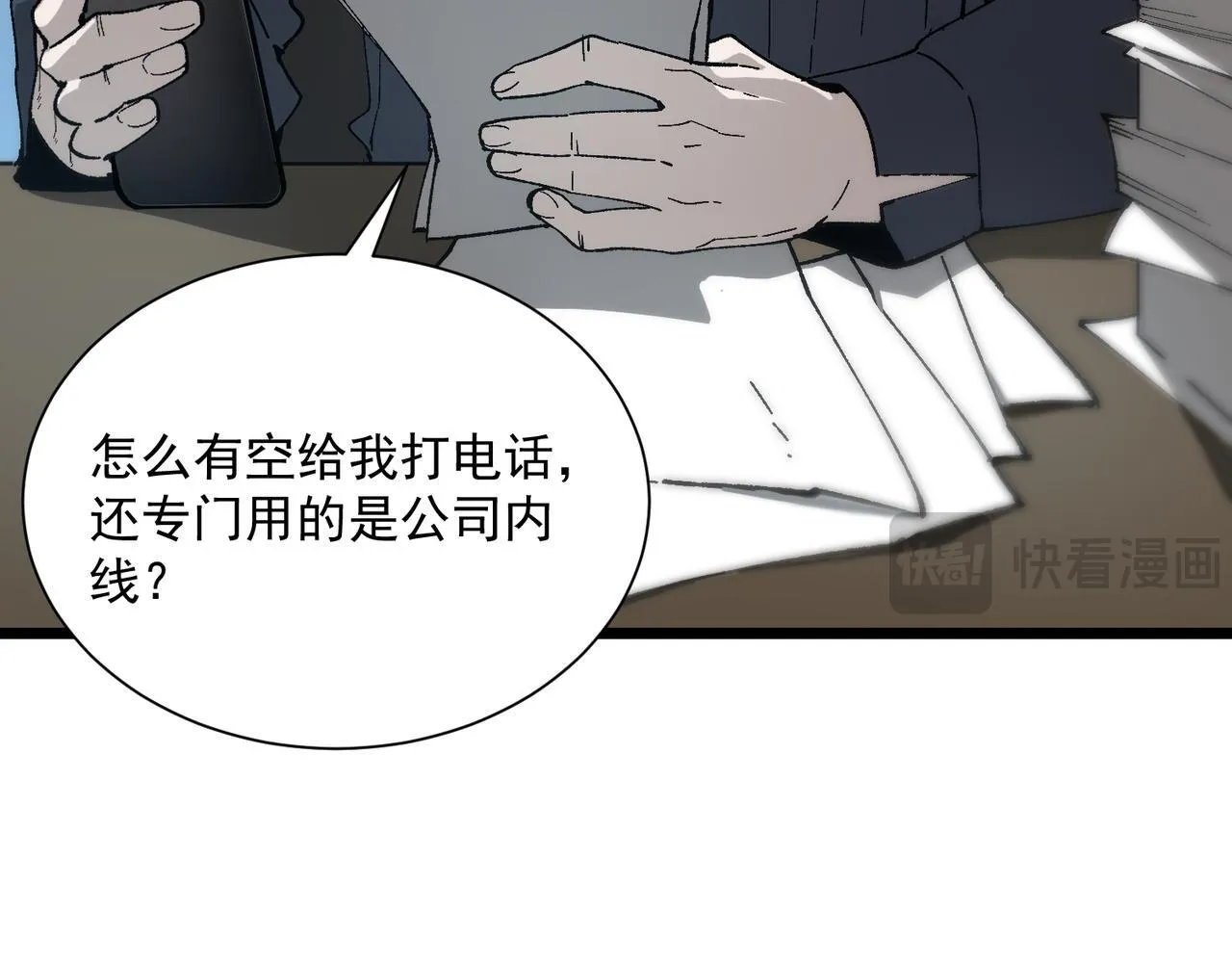 第41话 天澜周家 第10页