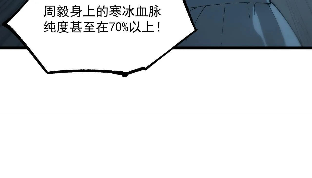 第41话 天澜周家 第13页