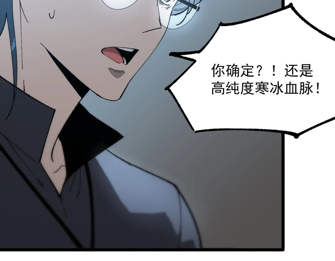 第41话 天澜周家 第15页