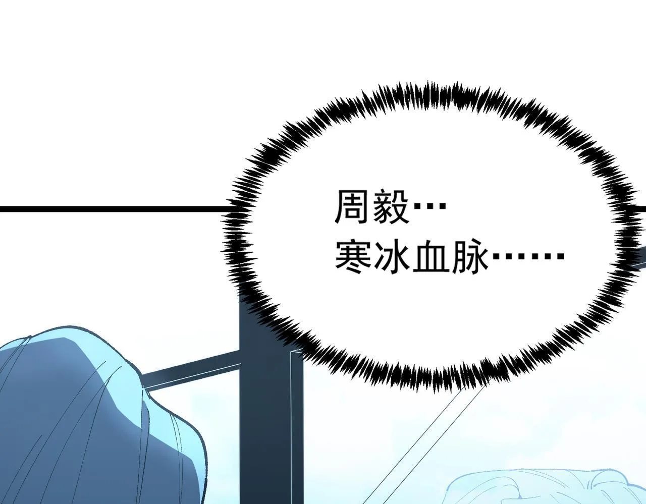 第41话 天澜周家 第19页