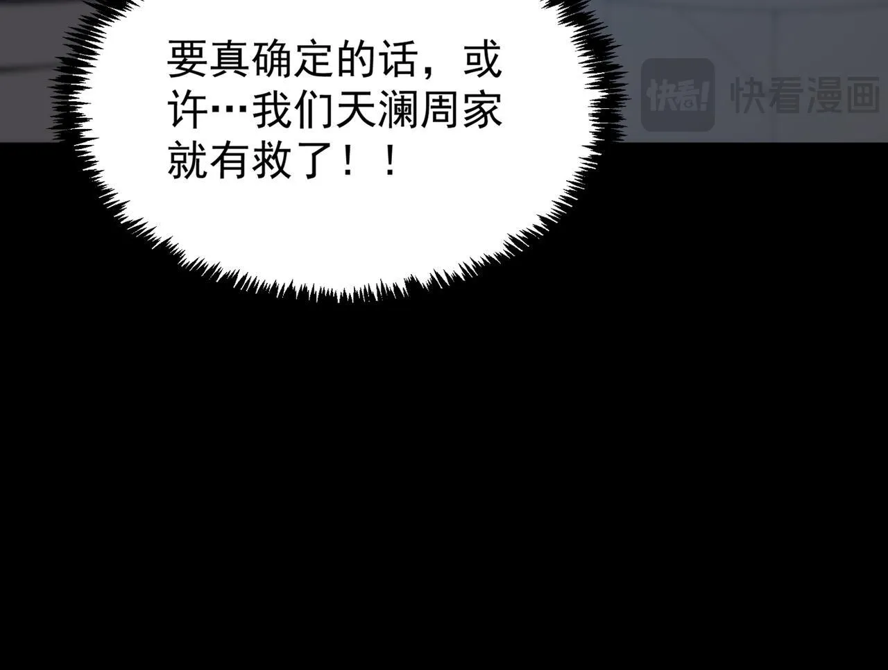 第41话 天澜周家 第22页