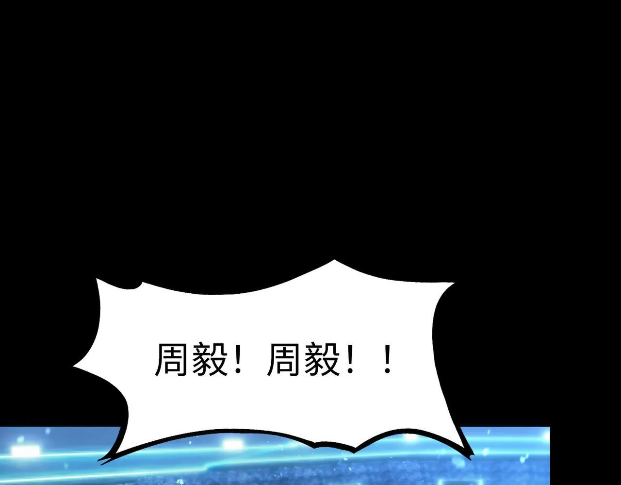 第41话 天澜周家 第23页
