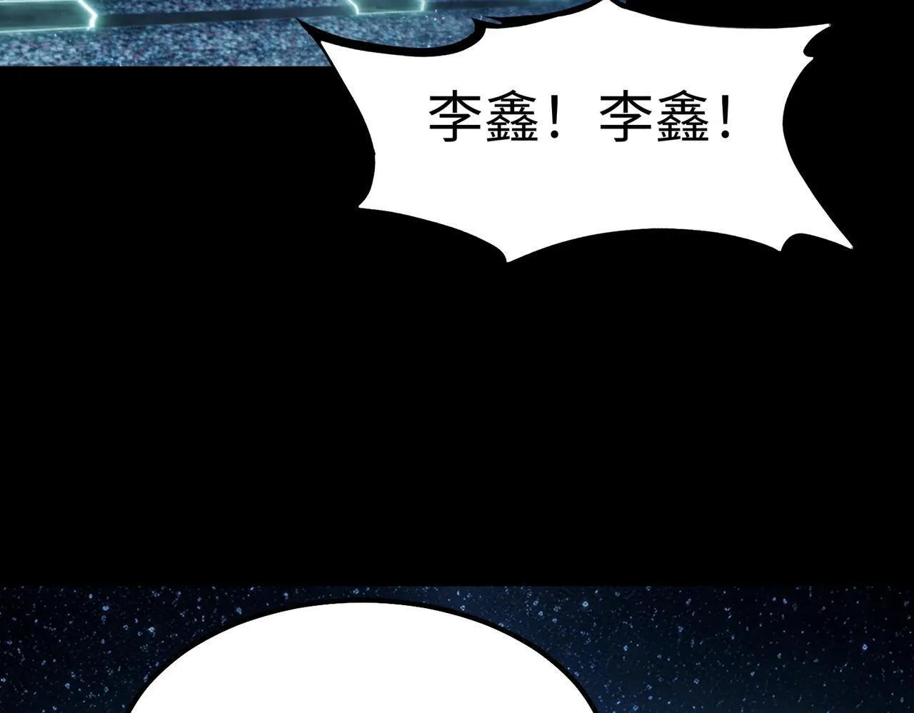 第41话 天澜周家 第25页
