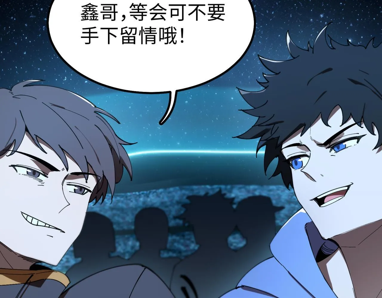 第41话 天澜周家 第26页