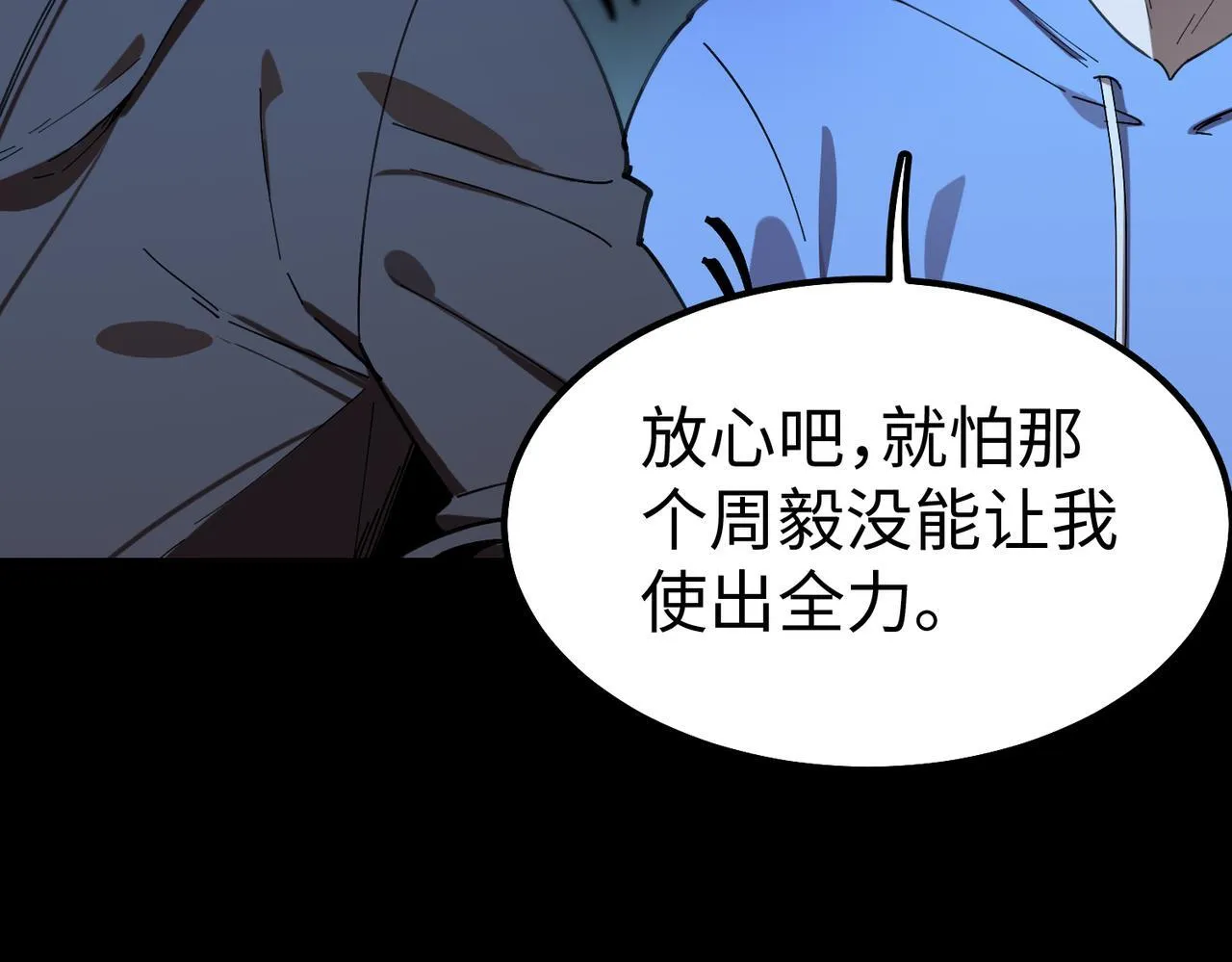 第41话 天澜周家 第27页