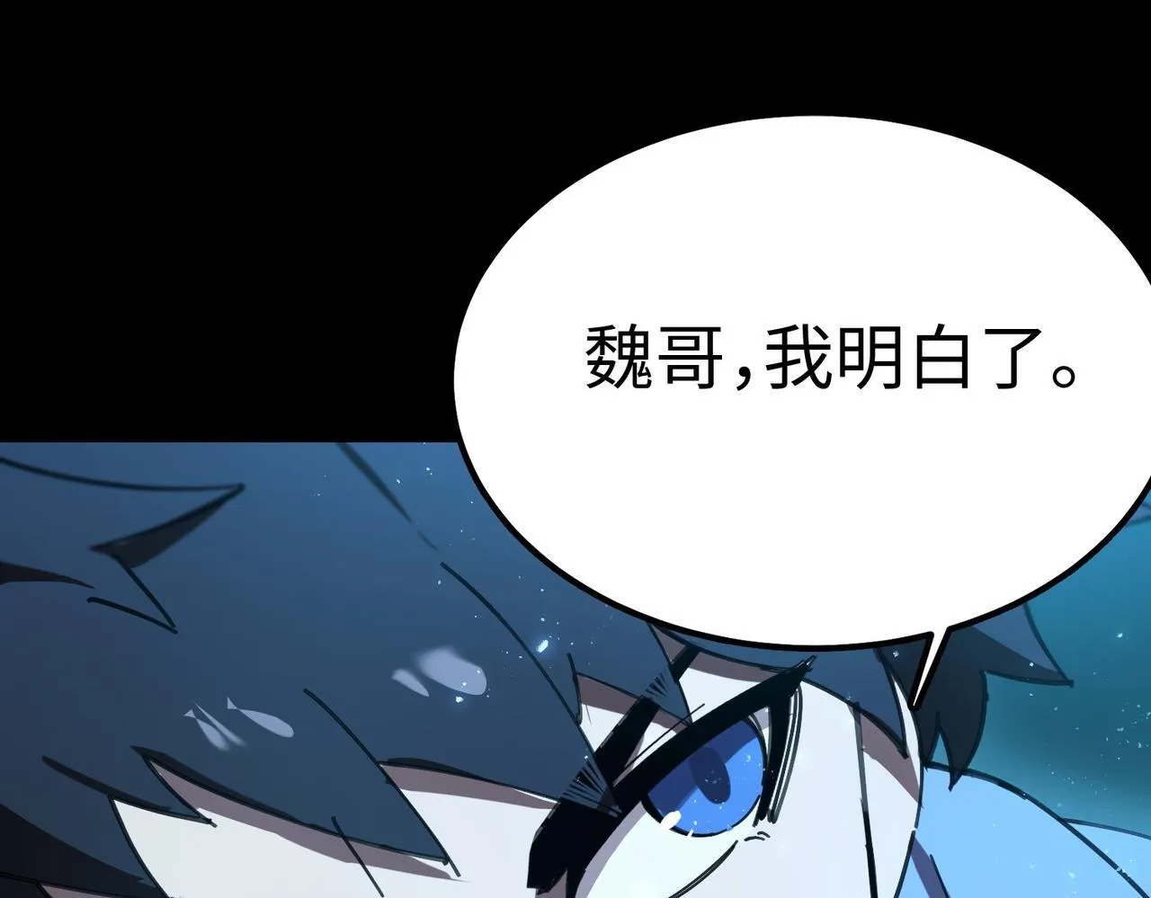 第41话 天澜周家 第33页