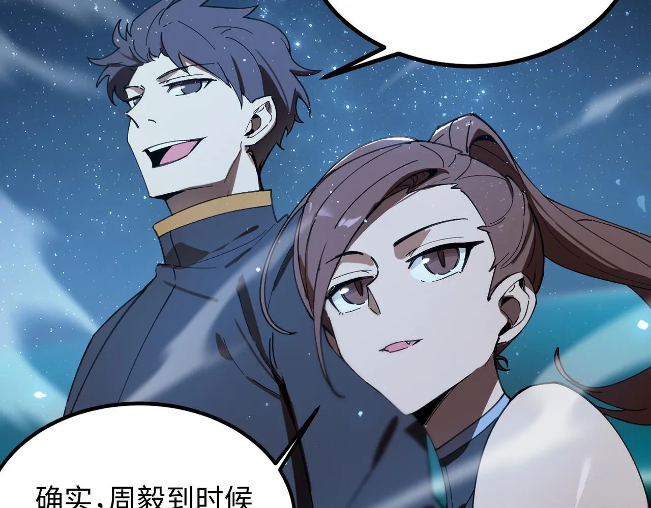 第41话 天澜周家 第40页