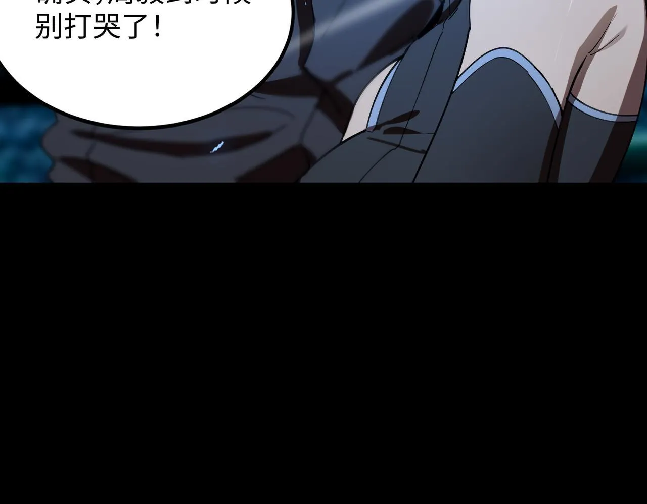 第41话 天澜周家 第41页