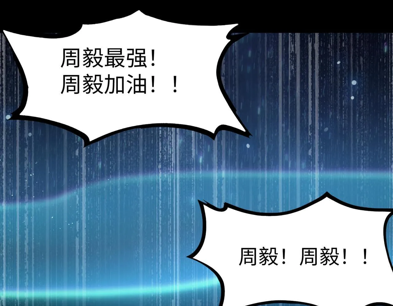 第41话 天澜周家 第42页