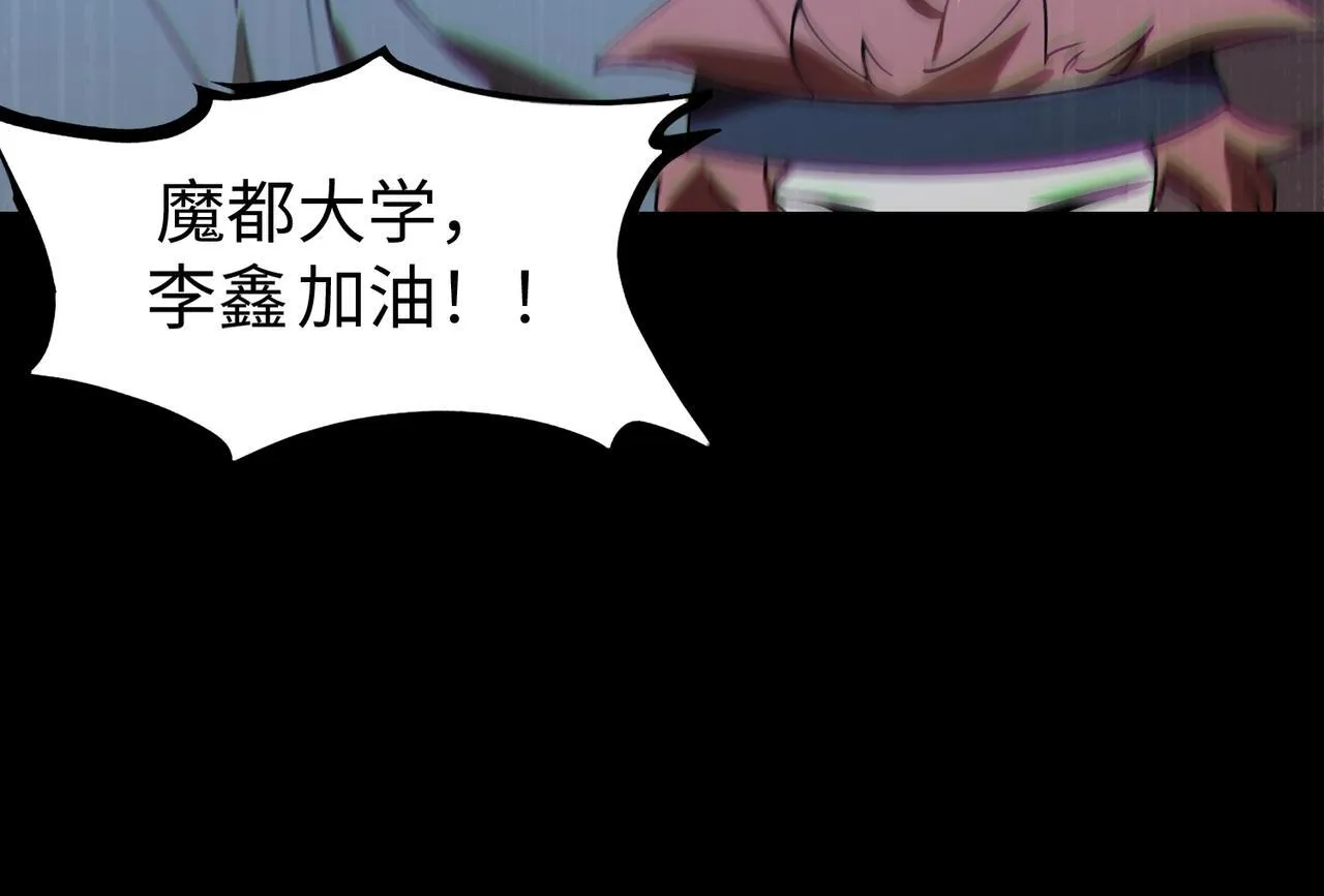 第41话 天澜周家 第44页