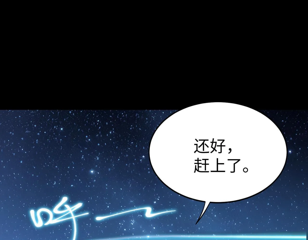 第41话 天澜周家 第45页