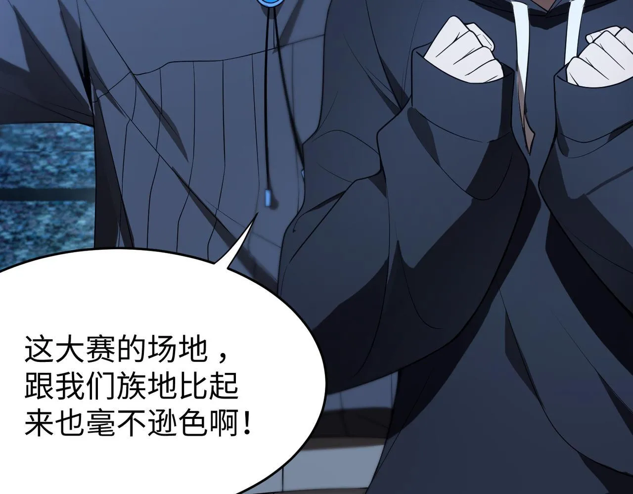 第41话 天澜周家 第47页