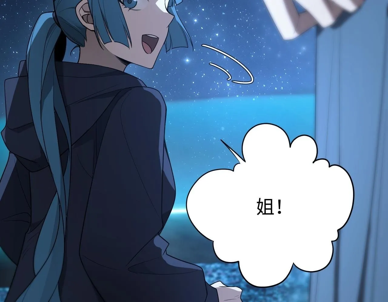 第41话 天澜周家 第50页