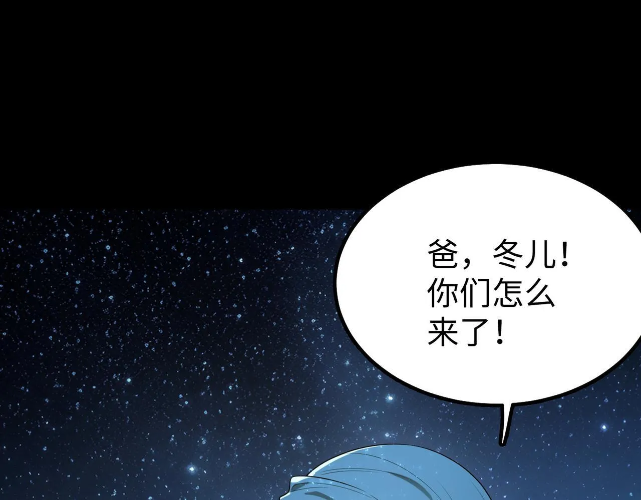 第41话 天澜周家 第52页