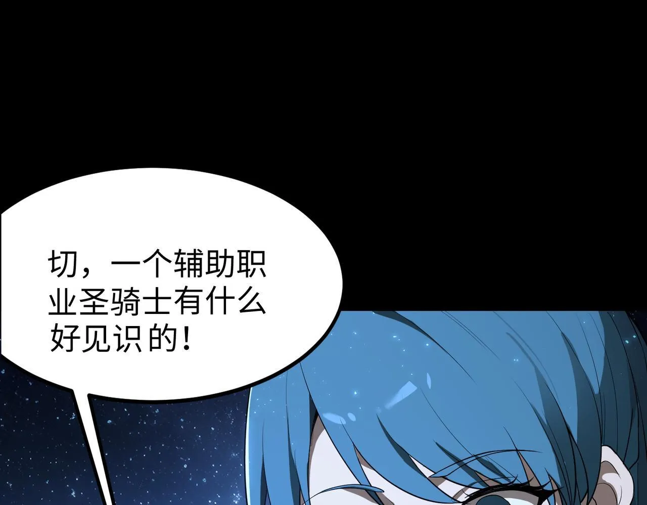 第41话 天澜周家 第59页