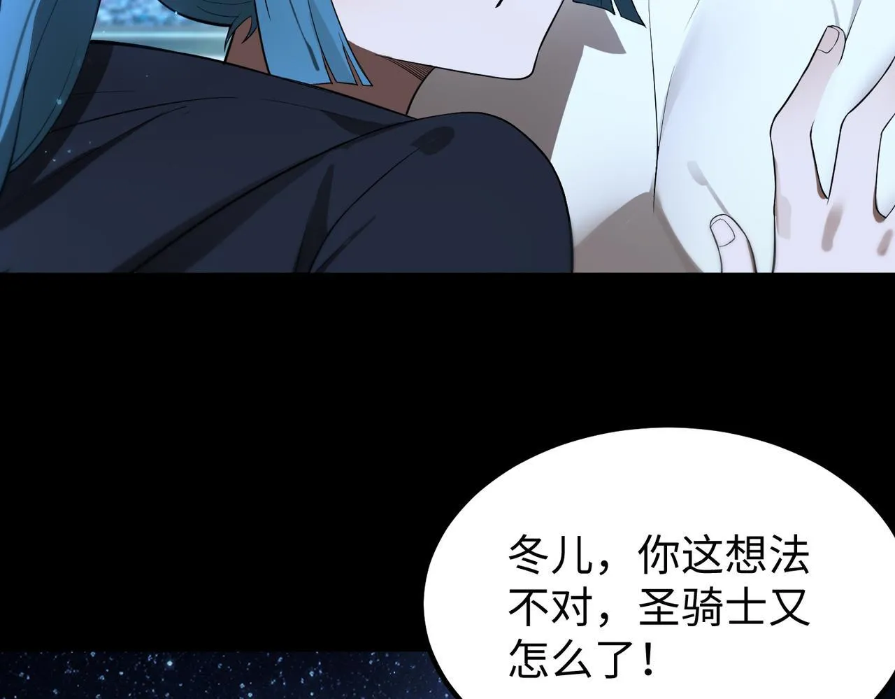 第41话 天澜周家 第61页