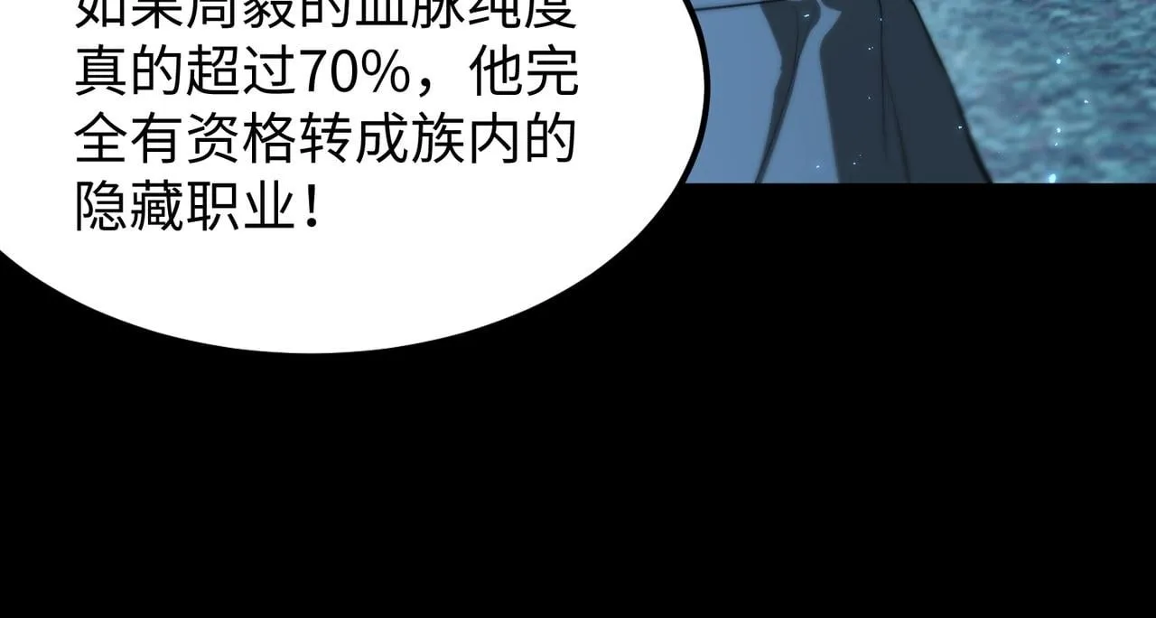 第41话 天澜周家 第64页