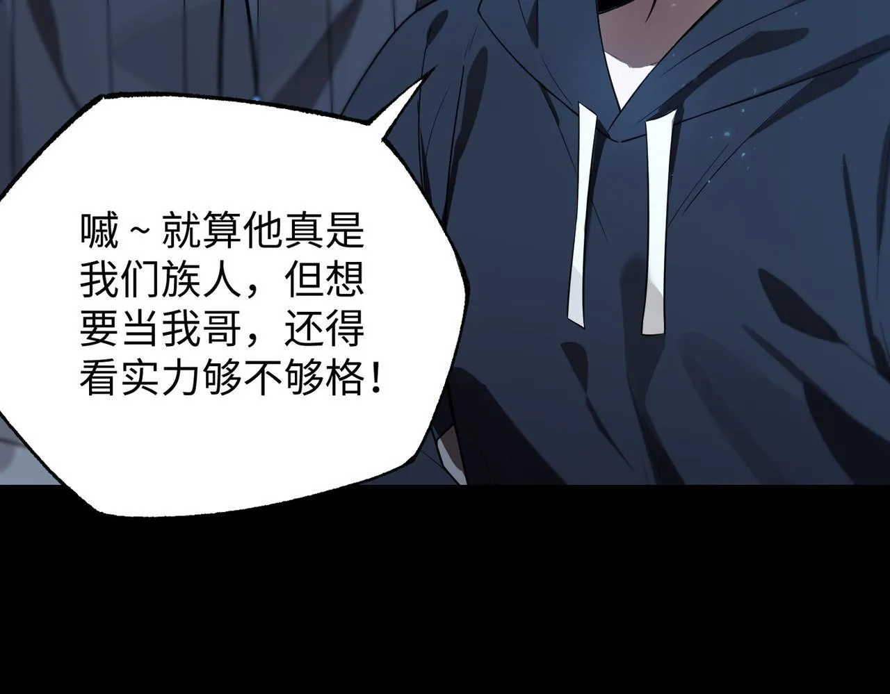第41话 天澜周家 第69页