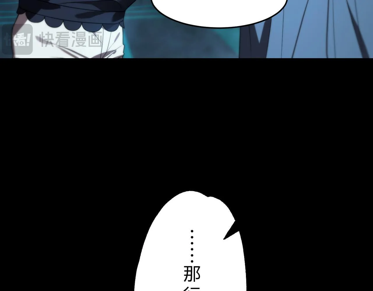第41话 天澜周家 第72页
