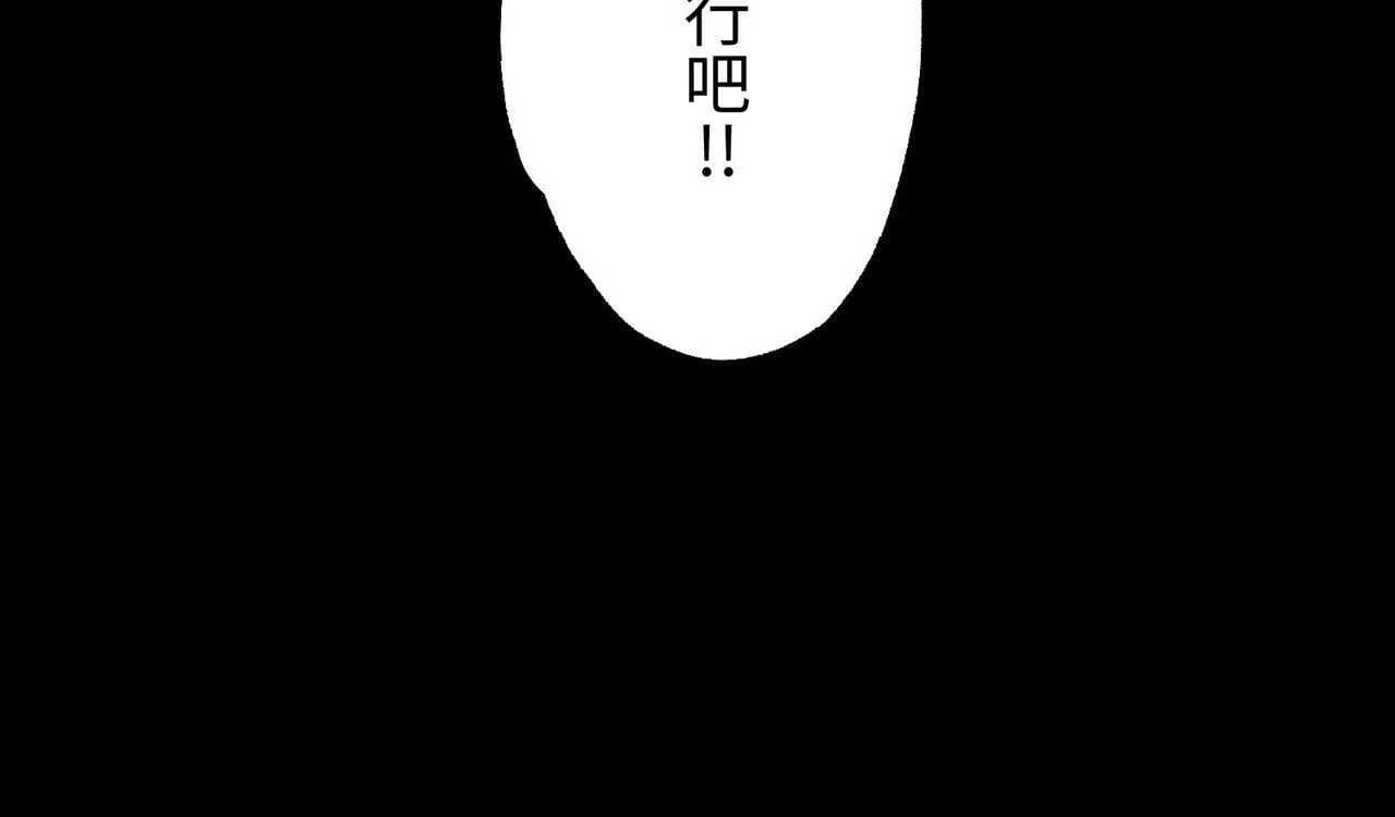 第41话 天澜周家 第73页