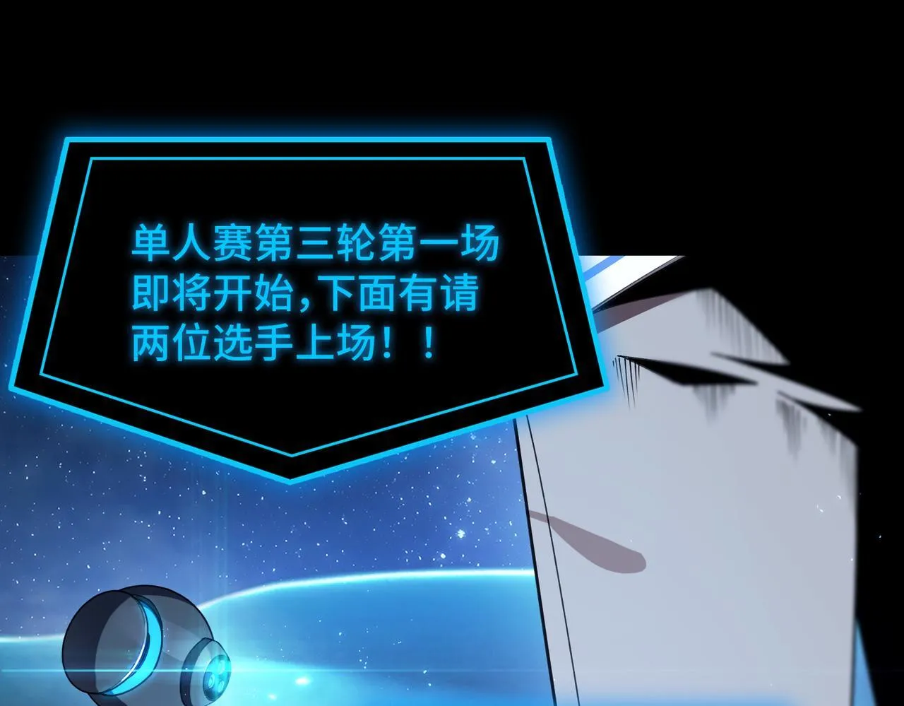 第41话 天澜周家 第74页