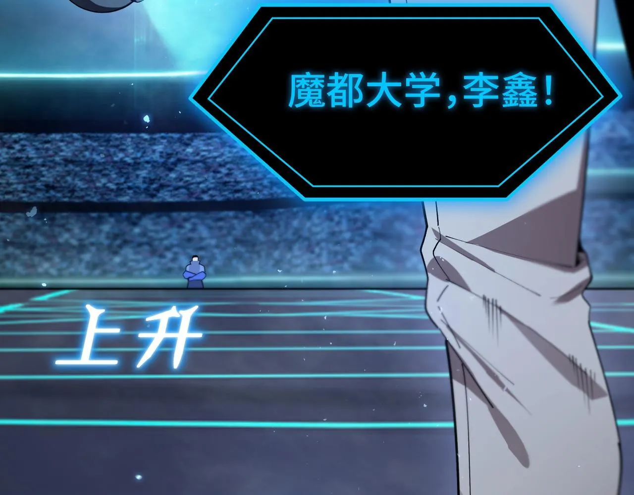 第41话 天澜周家 第75页