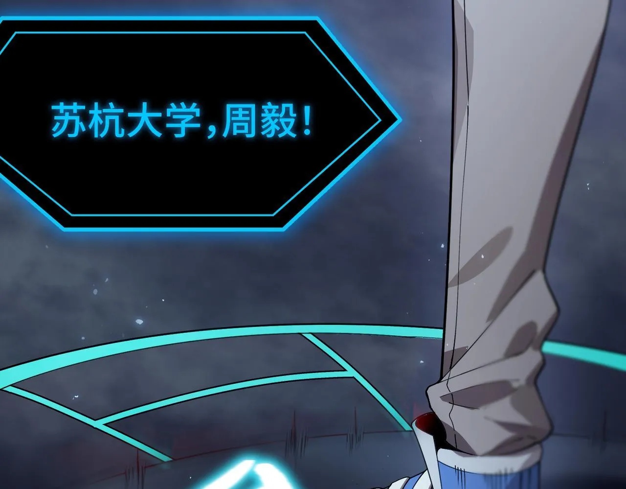 第41话 天澜周家 第76页