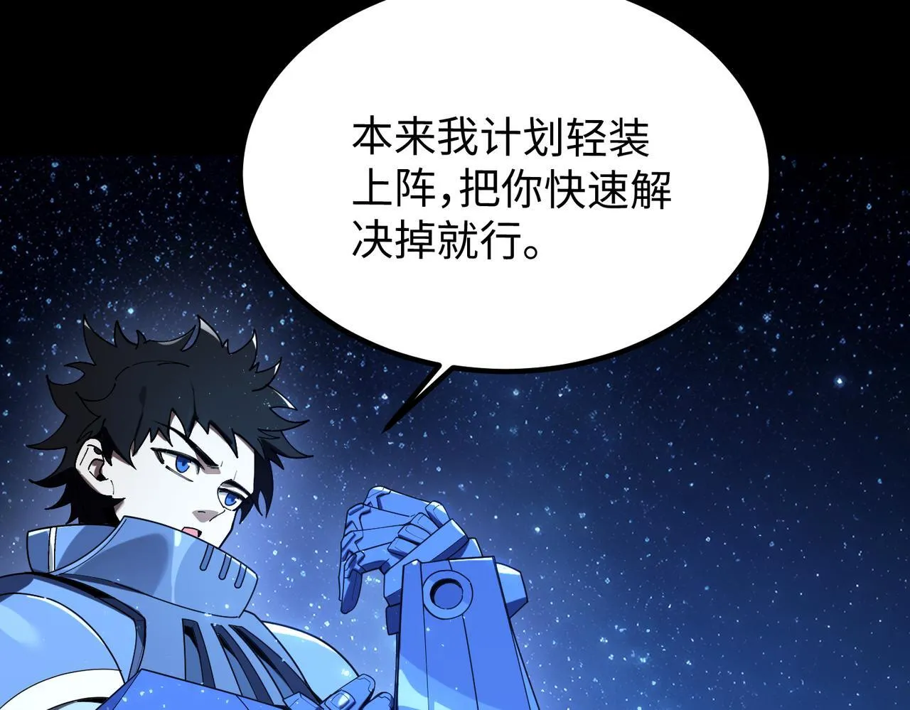 第41话 天澜周家 第78页