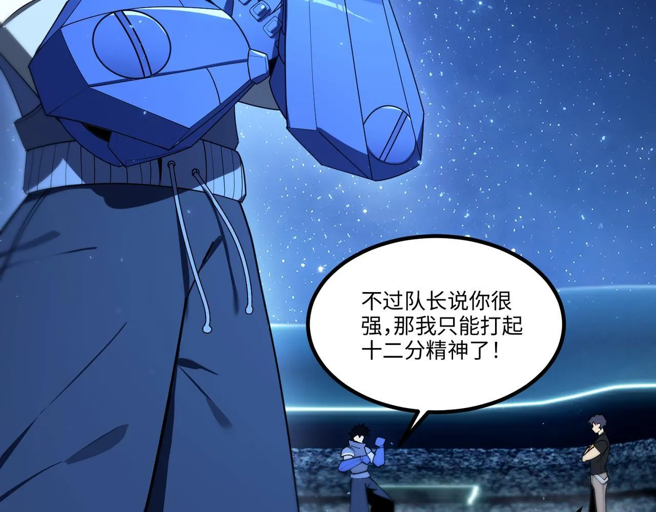 第41话 天澜周家 第79页
