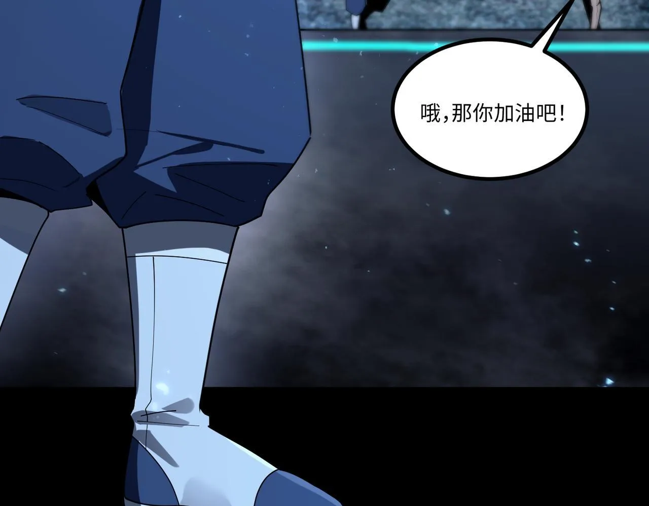 第41话 天澜周家 第80页