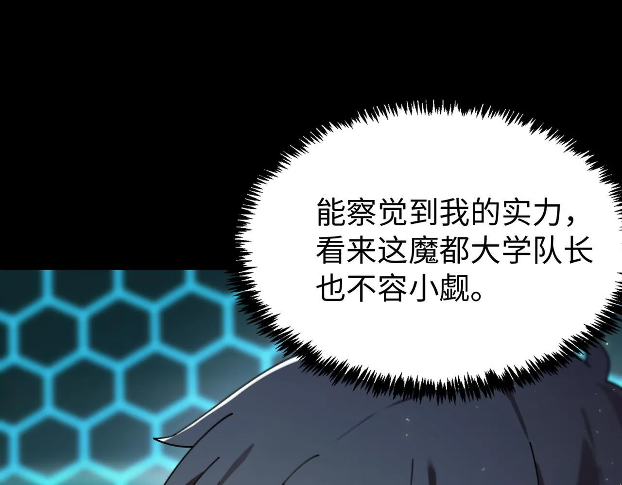 第41话 天澜周家 第82页