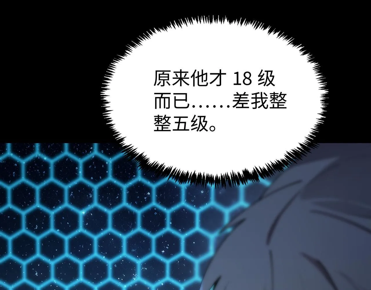 第41话 天澜周家 第85页