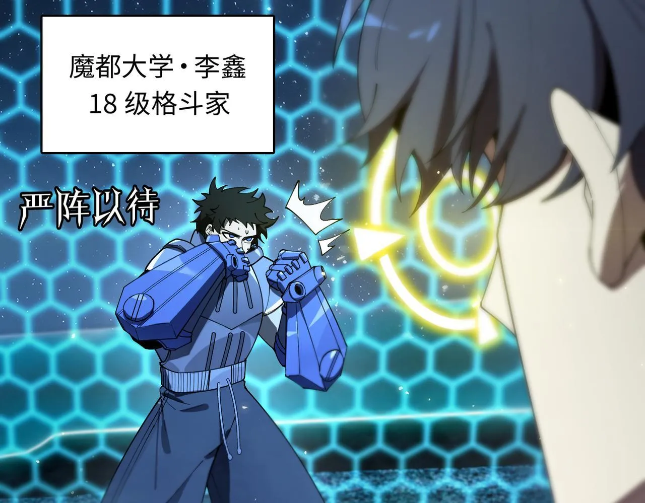 第41话 天澜周家 第86页