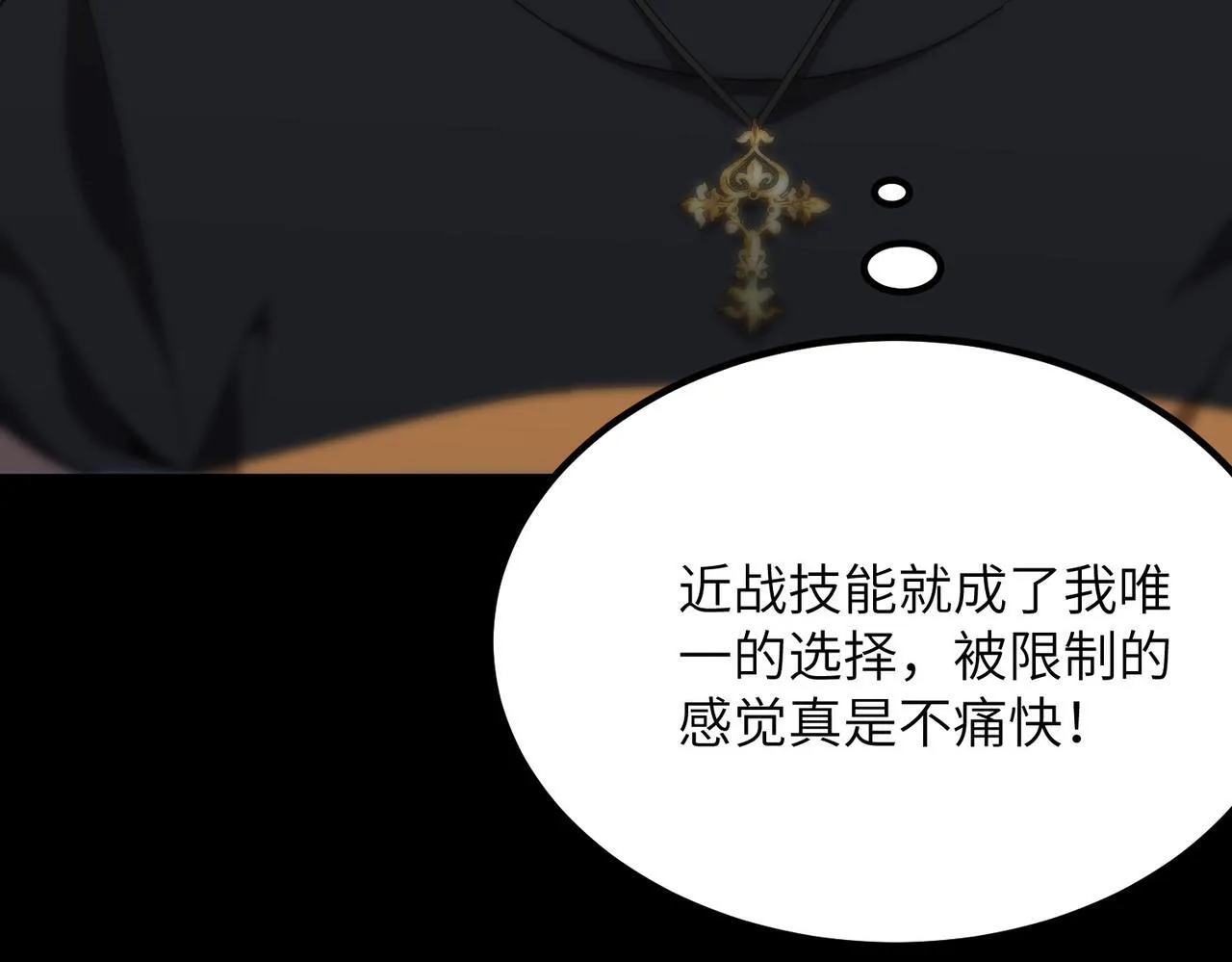 第41话 天澜周家 第91页