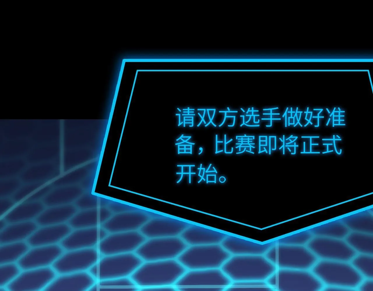 第41话 天澜周家 第92页