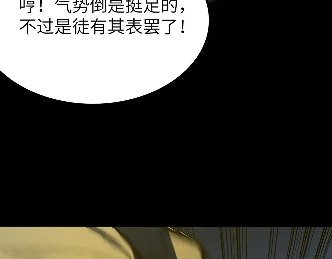 第41话 天澜周家 第100页