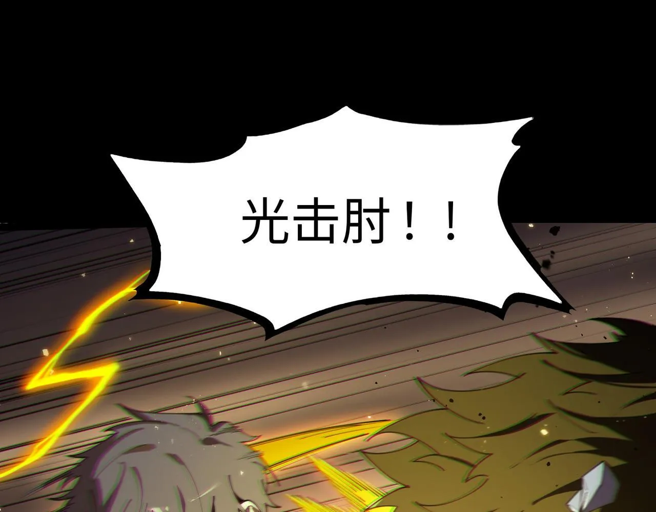 第41话 天澜周家 第109页